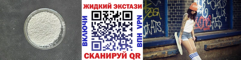 Бутират жидкий экстази  площадка клад  Макушино  kraken маркетплейс 