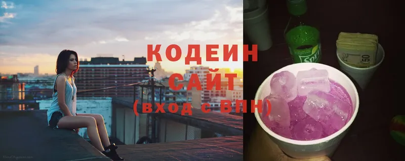 Кодеин напиток Lean (лин) Макушино