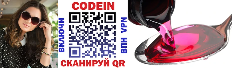 ОМГ ОМГ ССЫЛКА  Макушино  Codein напиток Lean (лин) 