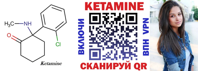 КЕТАМИН ketamine  мега ССЫЛКА  Макушино 