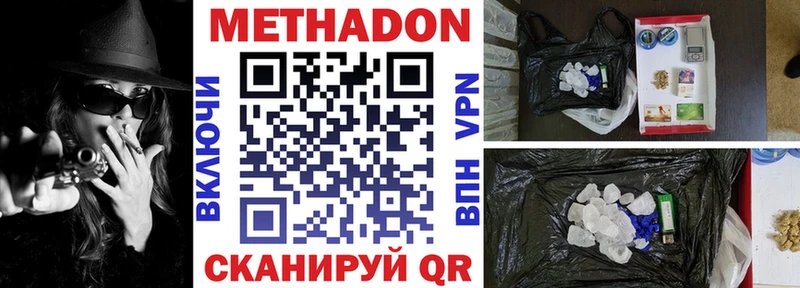 МЕТАДОН кристалл  Макушино 