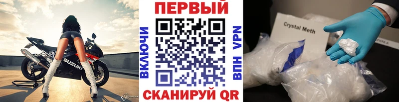 МЕТАМФЕТАМИН кристалл  наркотики  Макушино 