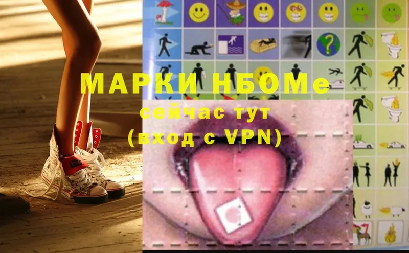 Марки NBOMe 1500мкг  omg ONION  Макушино 