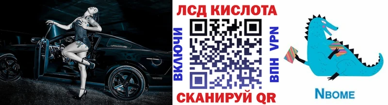 ОМГ ОМГ вход  Макушино  Марки N-bome 1,8мг 